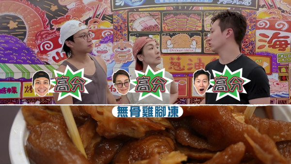 試真D唷｜高雄夜市盲測平民美食竟失手！江美儀霸氣反擊坤哥：好貴呀我雪櫃