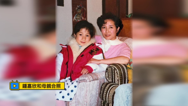 鍾嘉欣一原因堅持經歷生B陣痛！提母親偉大數度哽咽落淚：想同我媽媽好Close