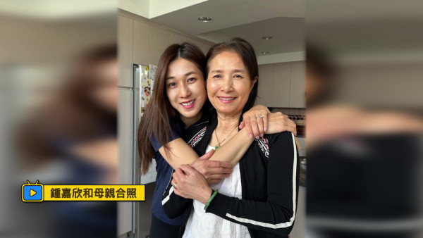 鍾嘉欣一原因堅持經歷生B陣痛！提母親偉大數度哽咽落淚：想同我媽媽好Close