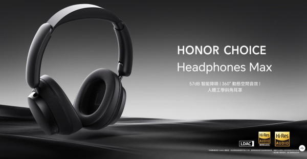 HONOR CHOICE Headphones Max｜$499玩57dB降噪　70小時續航＋LDAC頭戴耳機