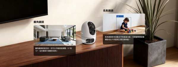 TP-Link Tapo C245D香港登場｜$349雙2K鏡頭家居攝影機　廣角＋長焦同步追蹤人、寵物及嬰兒哭聲