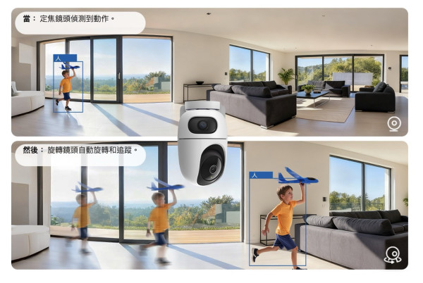 TP-Link Tapo C245D香港登場｜$349雙2K鏡頭家居攝影機　廣角＋長焦同步追蹤人、寵物及嬰兒哭聲