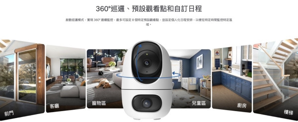 TP-Link Tapo C245D香港登場｜$349雙2K鏡頭家居攝影機　廣角＋長焦同步追蹤人、寵物及嬰兒哭聲