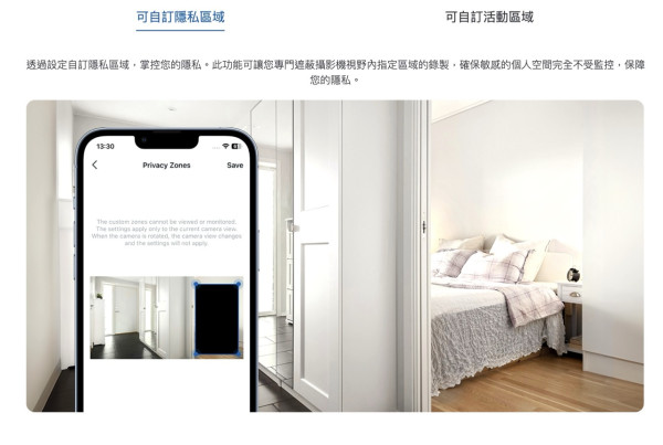TP-Link Tapo C245D香港登場｜$349雙2K鏡頭家居攝影機　廣角＋長焦同步追蹤人、寵物及嬰兒哭聲