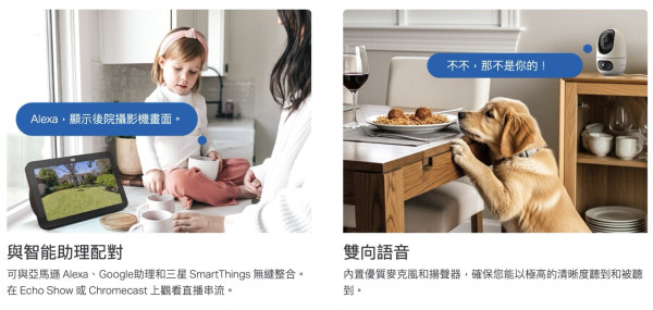 TP-Link Tapo C245D香港登場｜$349雙2K鏡頭家居攝影機　廣角＋長焦同步追蹤人、寵物及嬰兒哭聲