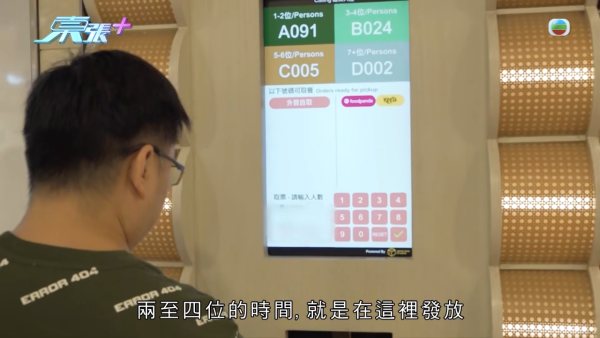中秋節等枱食飯白等45分鐘！港媽投訴寧願返大陸食 經理親自道歉 引爆網民兩極激辯