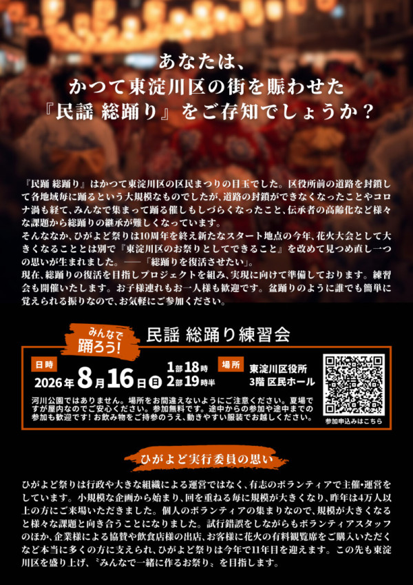 日本秋季限定!大阪東淀川祭典煙花大會祭典10月4日登場 煙花匯演+交通、觀賞席懶人包