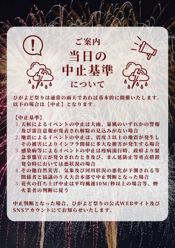 日本秋季限定!大阪東淀川祭典煙花大會祭典10月4日登場 煙花匯演+交通、觀賞席懶人包