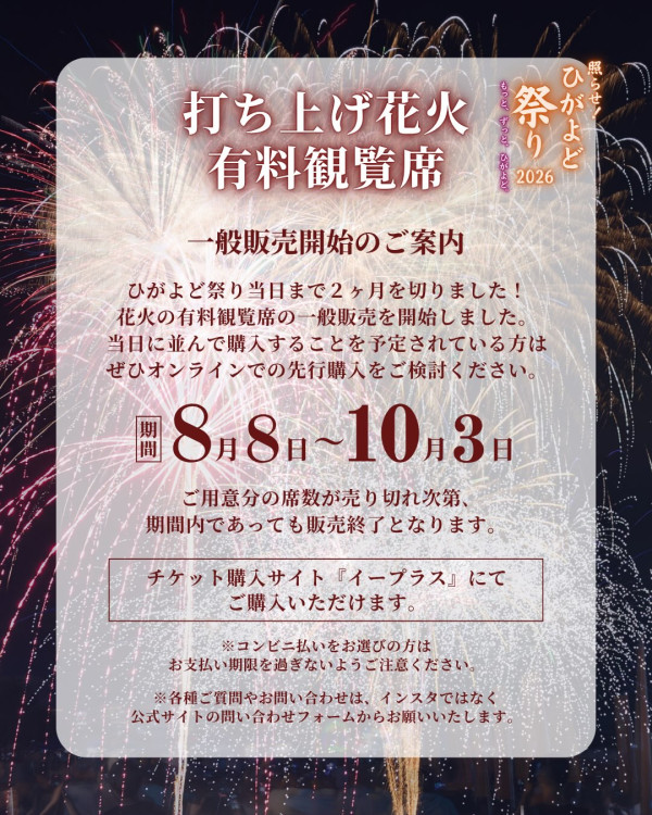 日本秋季限定!大阪東淀川祭典煙花大會祭典10月4日登場 煙花匯演+交通、觀賞席懶人包