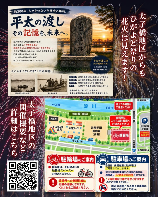 日本秋季限定!大阪東淀川祭典煙花大會祭典10月4日登場 煙花匯演+交通、觀賞席懶人包