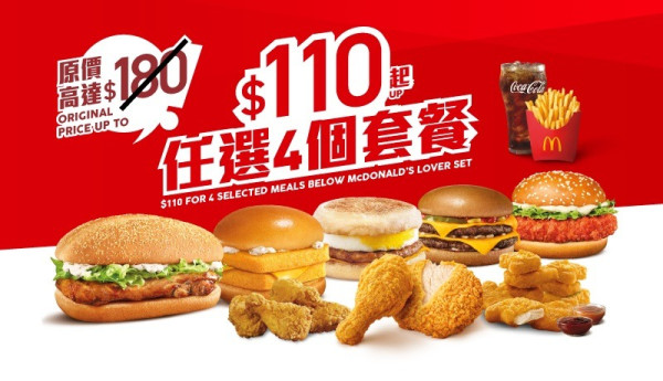 麥當勞麥麥慳套票回歸！平均$25歎魚柳包/脆辣雞腿包餐