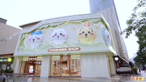 圖片來源:小紅書@阿里魚 深圳Chiikawa旗艦店打卡指南!6大主題區+必睇限時花車巡遊 打卡即送廣東限定扇子