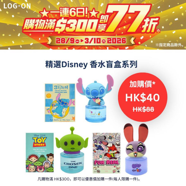 全線LOG-ON一連6日77折！日本斷貨暴走鞋墊Ashimaru有得買！半價入手小人噴霧＋精選6大必買好物