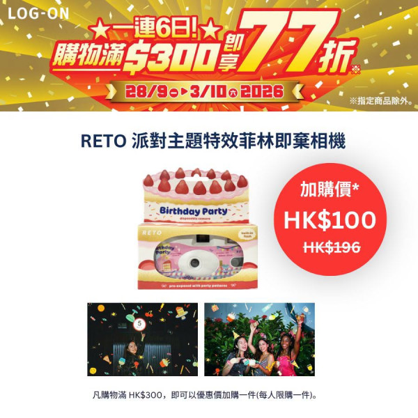 全線LOG-ON一連6日77折！日本斷貨暴走鞋墊Ashimaru有得買！半價入手小人噴霧＋精選6大必買好物