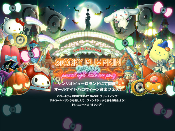 東京萬聖節必去!三麗鷗彩虹樂園SPOOKY PUMPKIN 2026通宵音樂祭!豪華陣容+搶票+入場限制懶人包