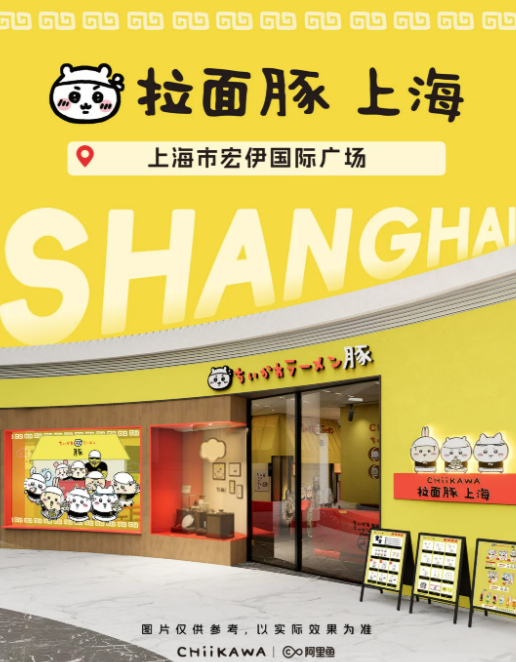 Chiikawa主題拉麵店進駐上海宏伊廣場 9月29日試業!店內三大主題區域+專屬角色打卡區