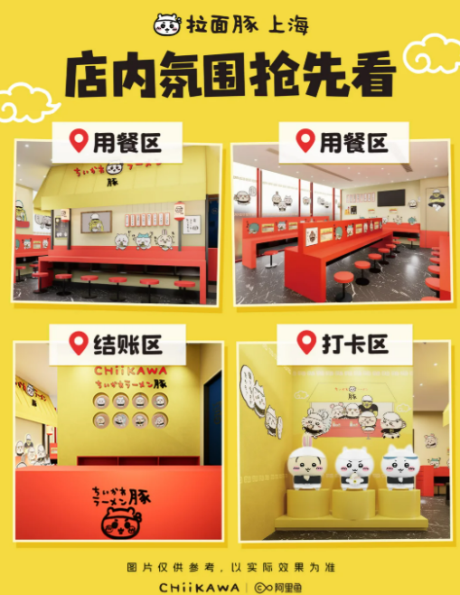 Chiikawa主題拉麵店進駐上海宏伊廣場 9月29日試業!店內三大主題區域+專屬角色打卡區