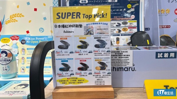 全線LOG-ON一連6日77折！日本斷貨暴走鞋墊Ashimaru有得買！半價入手小人噴霧＋精選6大必買好物