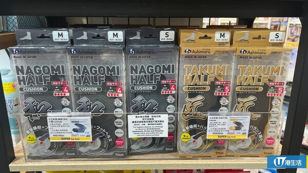 全線LOG-ON一連6日77折！日本斷貨暴走鞋墊Ashimaru有得買！半價入手小人噴霧＋精選6大必買好物