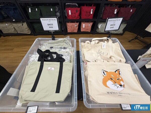 開倉優惠｜Maison Kitsuné狐狸仔開倉低至3折！現場直擊$150起入手經典服飾/鞋履/帽款/袋款