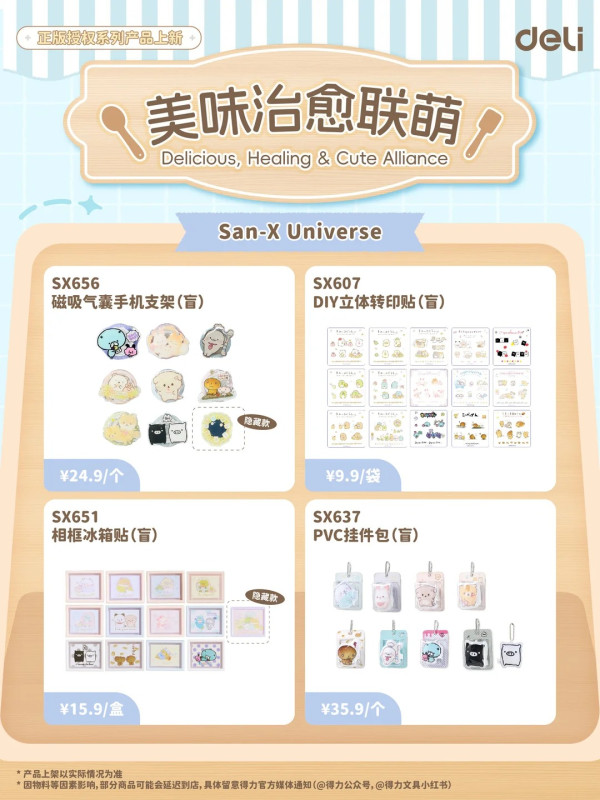 深圳寶安大悅城角落生物快閃主題店！正版授權文具系列/多款鬆弛熊新品 附地址交通 