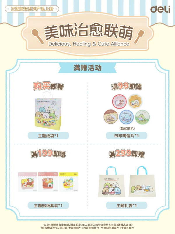 深圳寶安大悅城角落生物快閃主題店！正版授權文具系列/多款鬆弛熊新品 附地址交通 