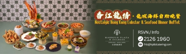 8度海逸酒店自助晚餐低至$334｜送龍蝦/小童免費｜3小時任食鱈場蟹腳/阿根廷紅蝦