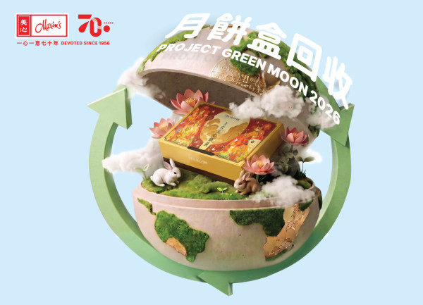 美心月餅盒回收計劃 | 前往454個回收點換高達$73餐飲券！