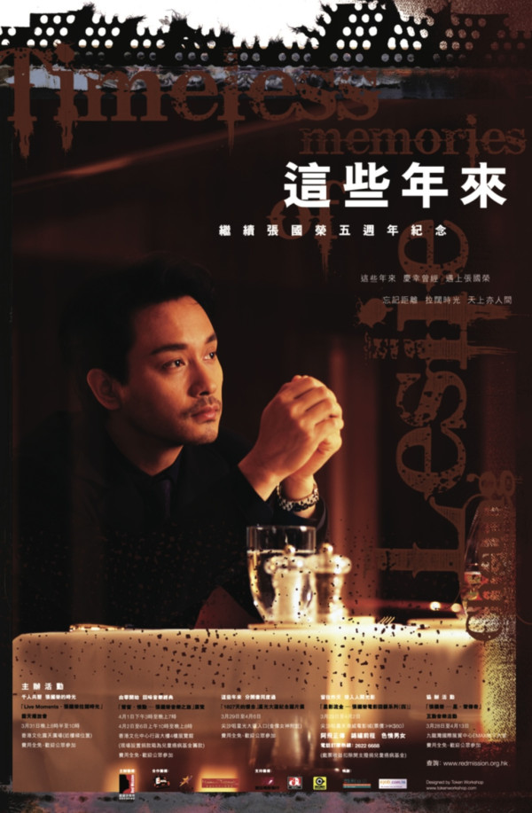 张国荣70冥寿重磅献礼倾力重制国语遗作！尘封逾廿载《爱情小孩》首度亮相