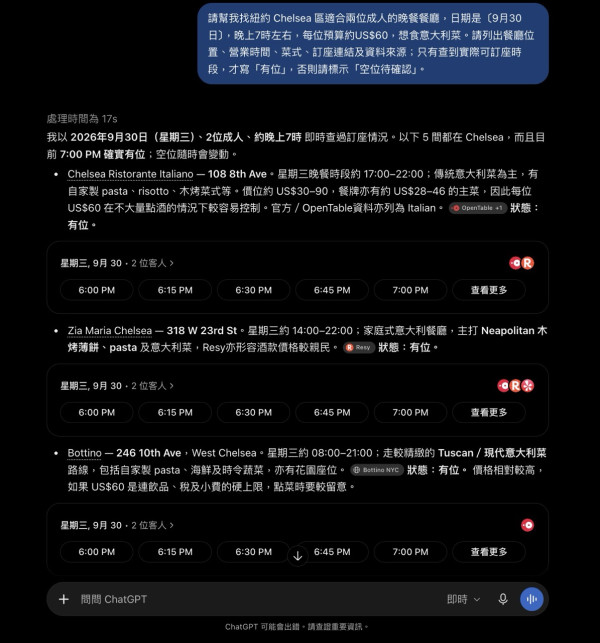 ChatGPT Maps挑戰Google Maps？AI地圖搜尋景點餐廳訂座新玩法　附旅遊行程Prompt
