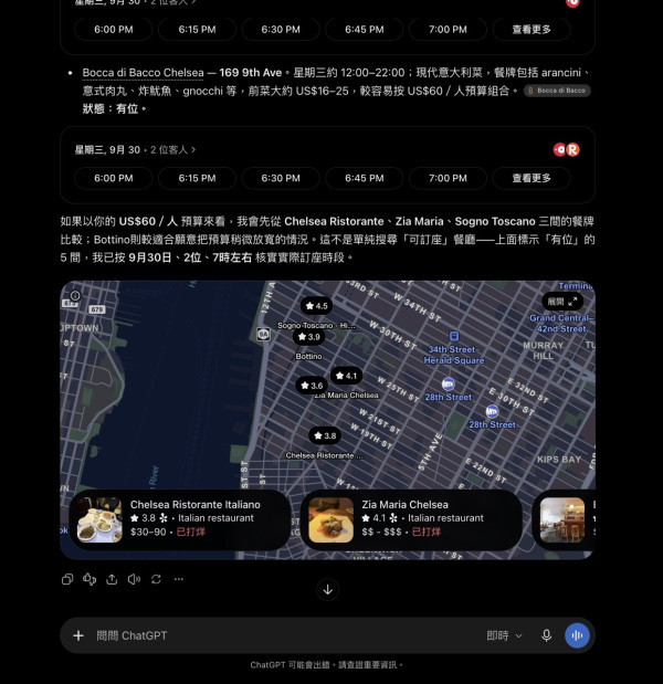 ChatGPT Maps挑戰Google Maps？AI地圖搜尋景點餐廳訂座新玩法　附旅遊行程Prompt