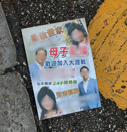 尖沙咀旺角天降传单雨！围观路人直击内容极露骨 网友：得罪边个（哪位）咁（这么）大仇口
