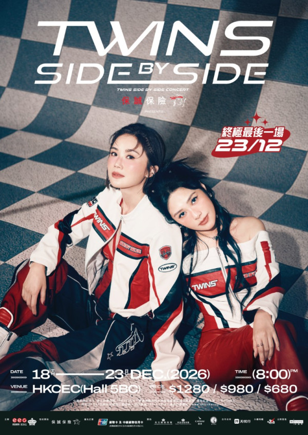 Twins Sidetrack演唱會2026｜終極加開第六場公開發售！12月會展座位表+門票票價+購票連結