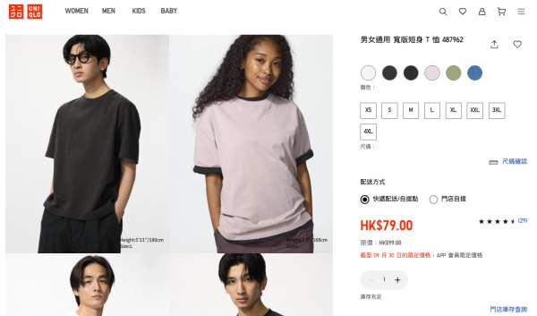 Uniqlo秋季优惠$49起！一连10日！针织衫/牛仔裤/T恤大降价！外套$200有找