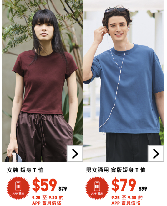 Uniqlo秋季优惠$49起！一连10日！针织衫/牛仔裤/T恤大降价！外套$200有找