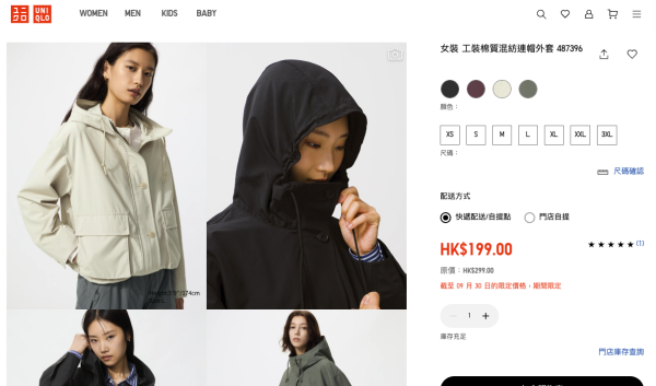 Uniqlo秋季优惠$49起！一连10日！针织衫/牛仔裤/T恤大降价！外套$200有找