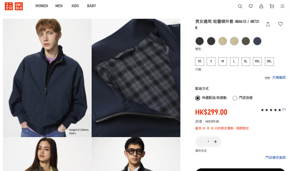 Uniqlo秋季优惠$49起！一连10日！针织衫/牛仔裤/T恤大降价！外套$200有找
