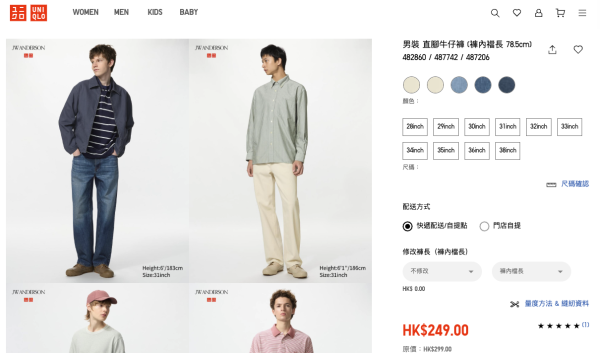 Uniqlo秋季优惠$49起！一连10日！针织衫/牛仔裤/T恤大降价！外套$200有找
