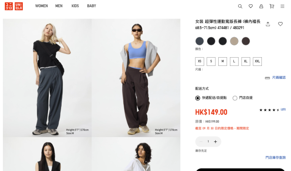 Uniqlo秋季优惠$49起！一连10日！针织衫/牛仔裤/T恤大降价！外套$200有找