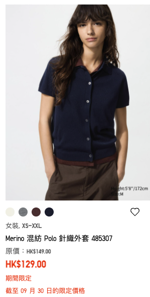 Uniqlo秋季优惠$49起！一连10日！针织衫/牛仔裤/T恤大降价！外套$200有找