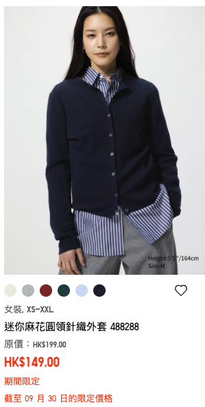 Uniqlo秋季优惠$49起！一连10日！针织衫/牛仔裤/T恤大降价！外套$200有找