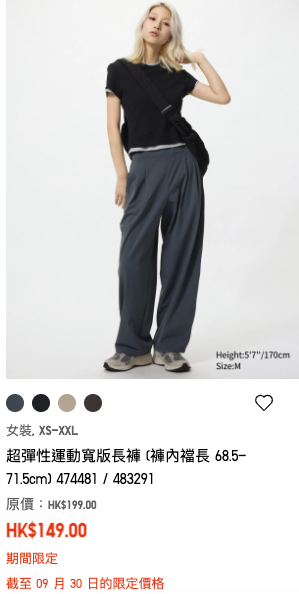 Uniqlo秋季优惠$49起！一连10日！针织衫/牛仔裤/T恤大降价！外套$200有找
