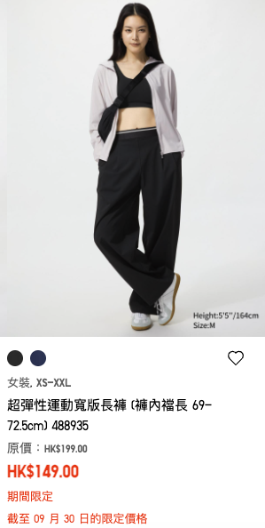 Uniqlo秋季优惠$49起！一连10日！针织衫/牛仔裤/T恤大降价！外套$200有找