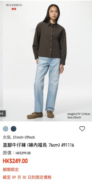 Uniqlo秋季优惠$49起！一连10日！针织衫/牛仔裤/T恤大降价！外套$200有找