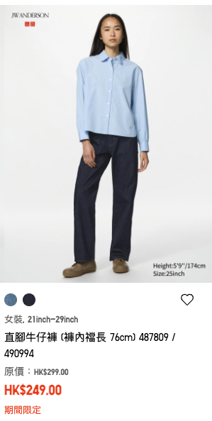 Uniqlo秋季优惠$49起！一连10日！针织衫/牛仔裤/T恤大降价！外套$200有找