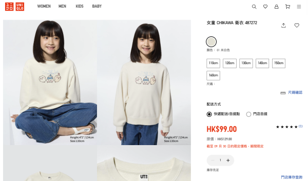 Uniqlo秋季优惠$49起！一连10日！针织衫/牛仔裤/T恤大降价！外套$200有找