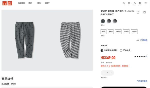 Uniqlo秋季优惠$49起！一连10日！针织衫/牛仔裤/T恤大降价！外套$200有找