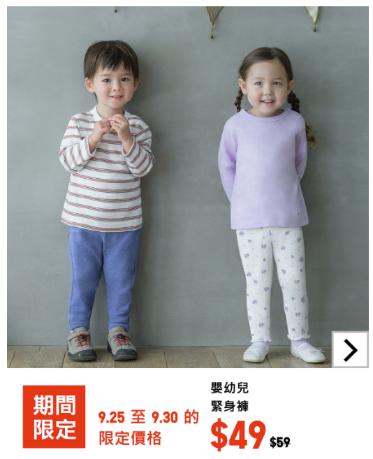 Uniqlo秋季优惠$49起！一连10日！针织衫/牛仔裤/T恤大降价！外套$200有找