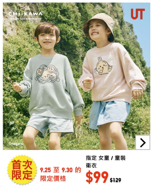 Uniqlo秋季优惠$49起！一连10日！针织衫/牛仔裤/T恤大降价！外套$200有找