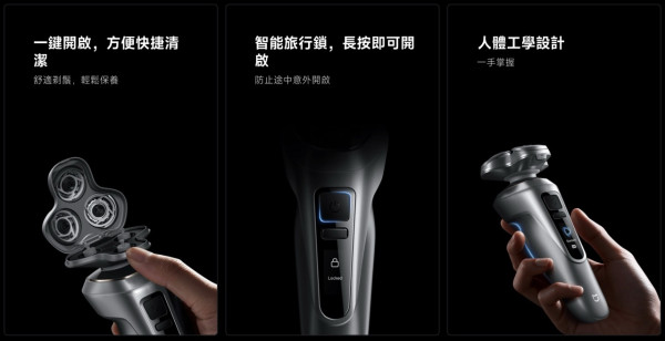 Xiaomi 米家 Electric Shaver Pro香港開賣｜$399三浮動刀頭＋IPX7防水　USB-C旅行剃鬚值唔值得買？